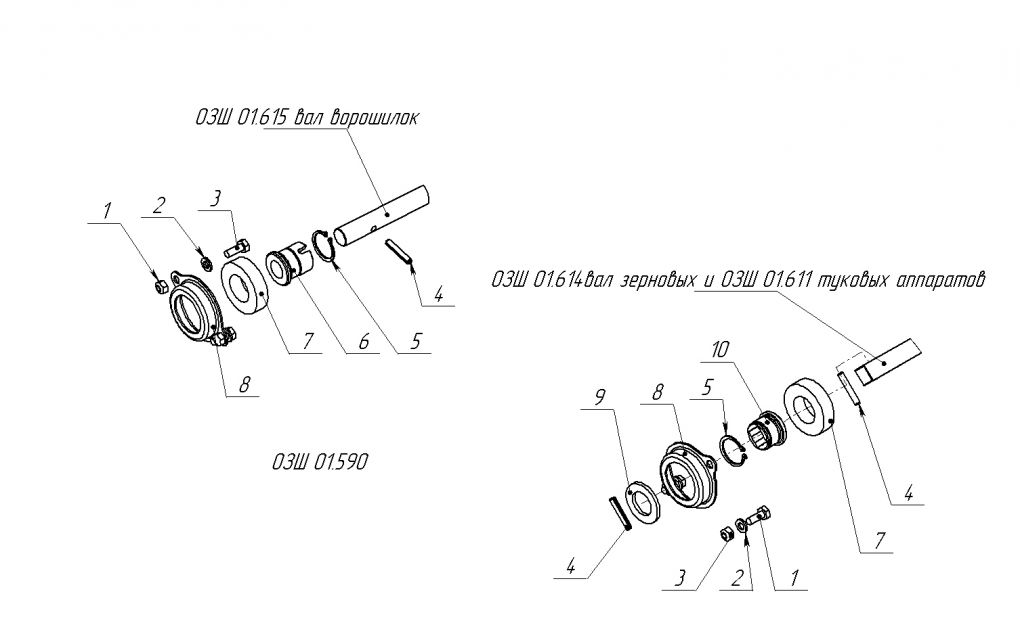 Опоры валов зернотукового ящика ОЗШ 01.1140